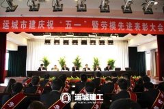 <b>公司召開慶?！拔逡弧濒呦冗M(jìn)表彰大會(huì)</b>