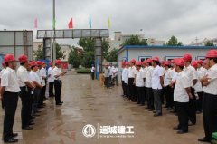 <b>我公司召開施工管理現(xiàn)場觀摩會(huì)</b>